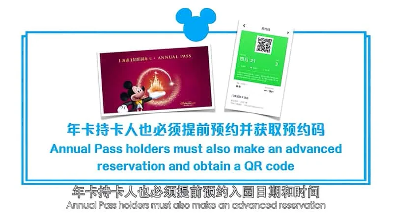 Shanghai Disneyland Annual Passholders QR code