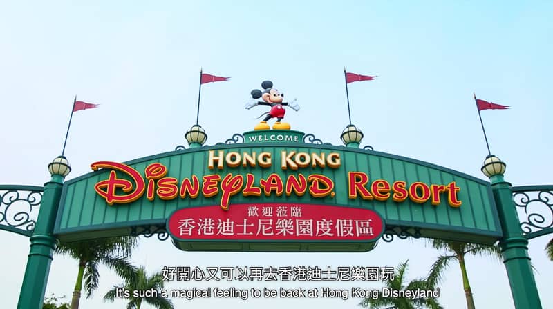 Hong Kong Disneyland Sign